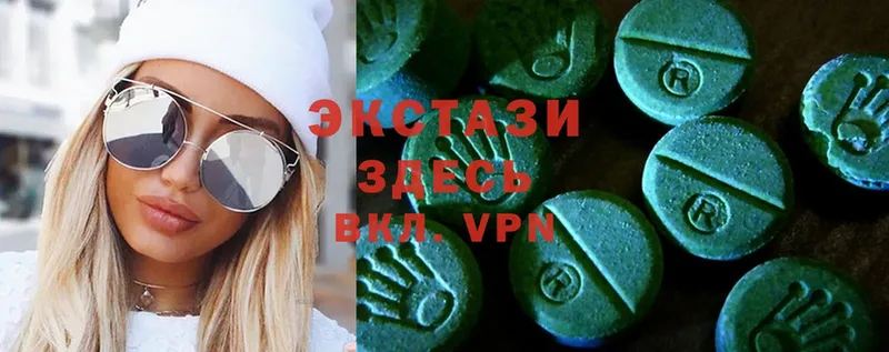 Ecstasy круглые  где продают   Зеленокумск 